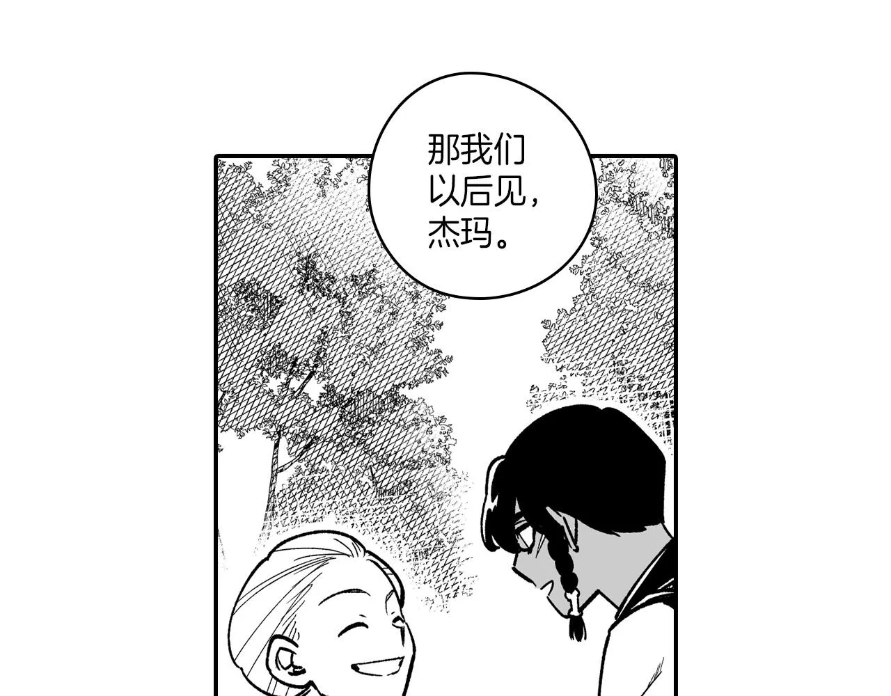 第85话风之魔法师 第25页