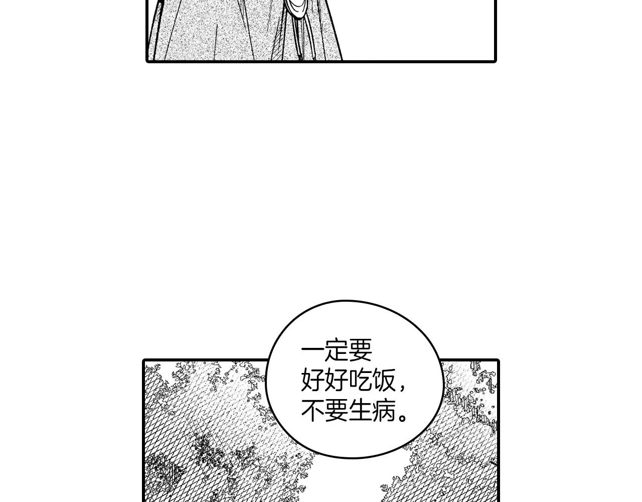 第85话风之魔法师 第28页