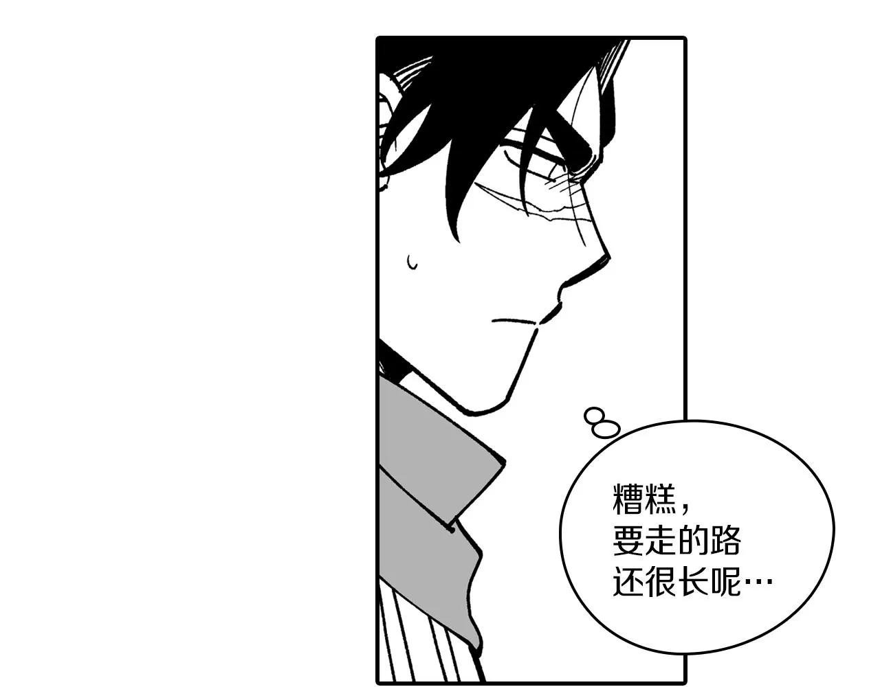 第85话风之魔法师 第50页