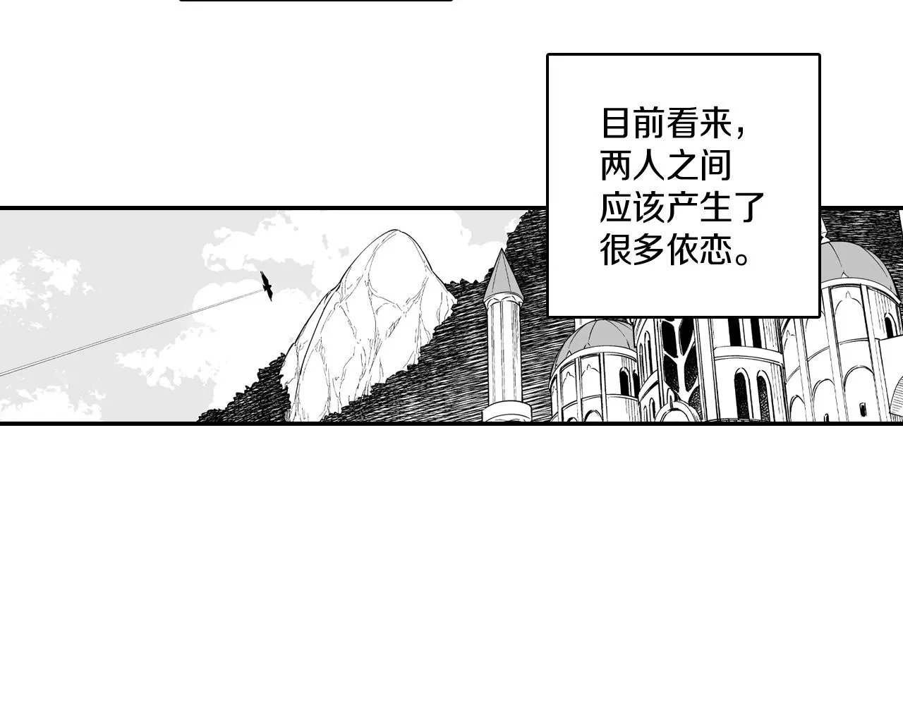 第85话风之魔法师 第70页