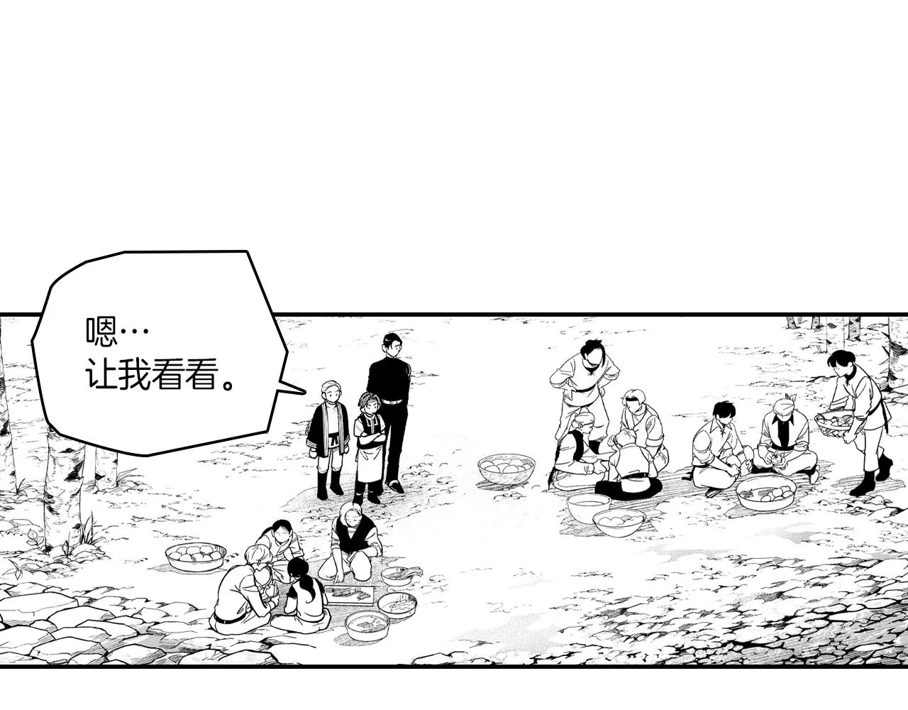 第83话开始营业 第7页