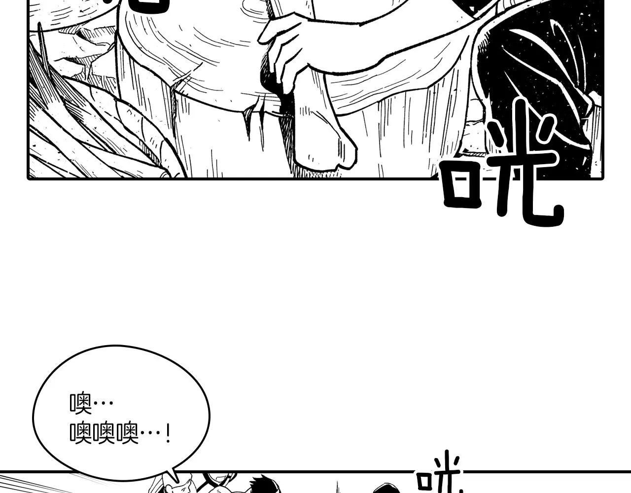 第83话开始营业 第15页