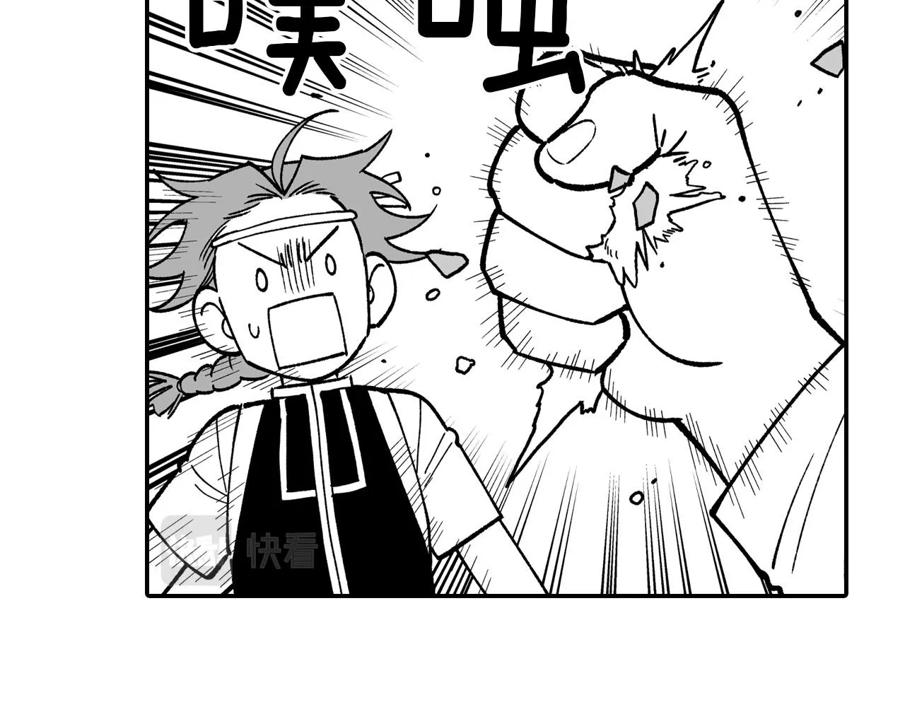 第83话开始营业 第26页