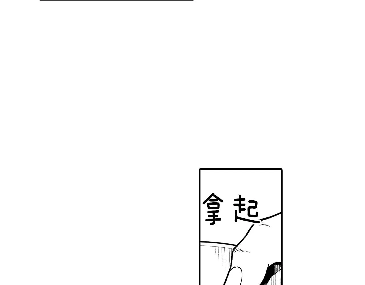 第83话开始营业 第39页