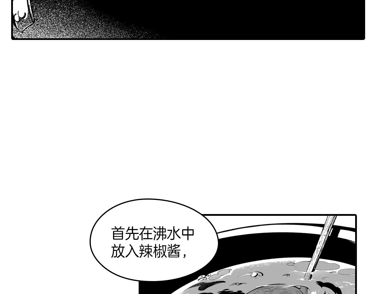 第83话开始营业 第60页