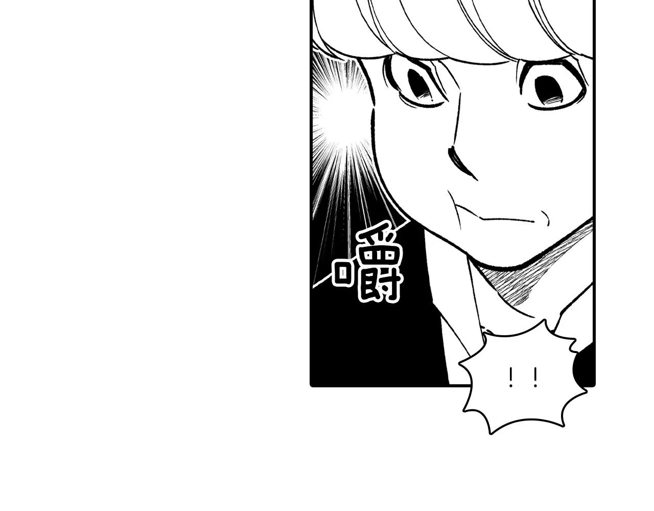 第84话第一次挣钱 第5页