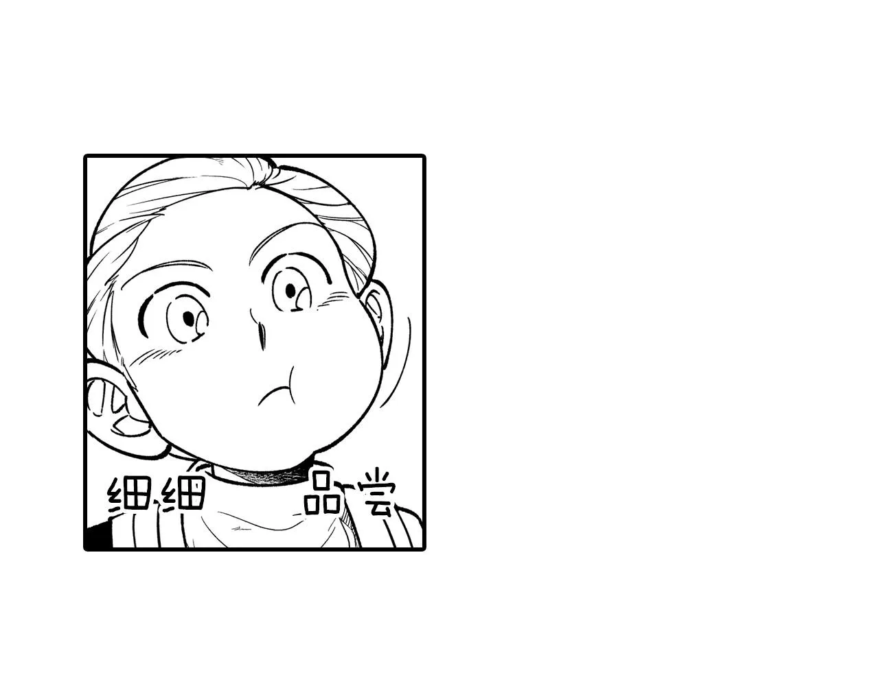 第84话第一次挣钱 第13页