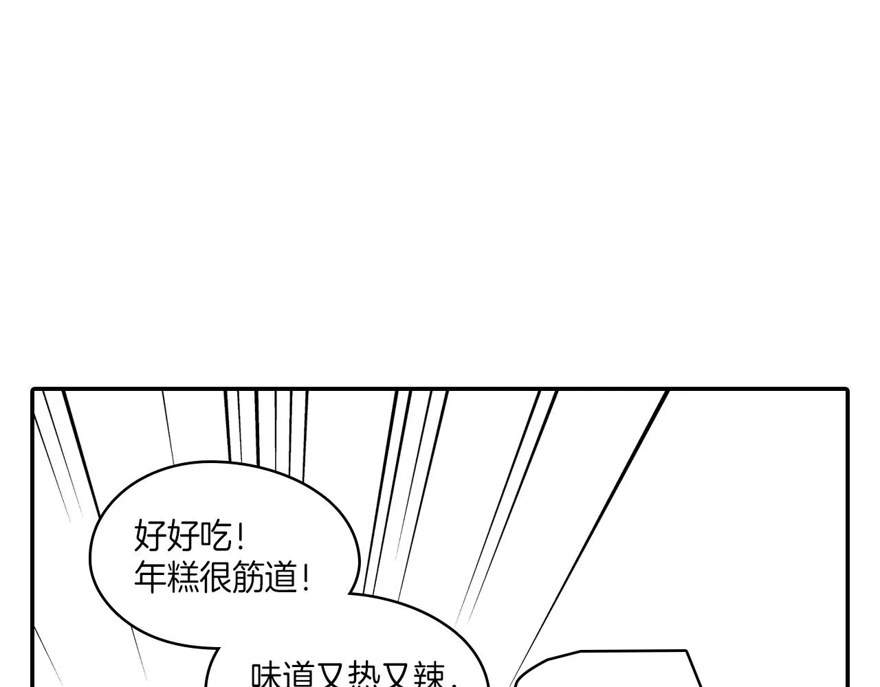 第84话第一次挣钱 第15页