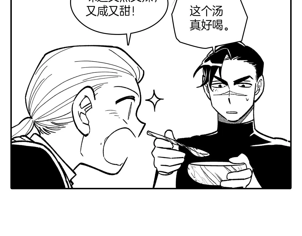 第84话第一次挣钱 第16页