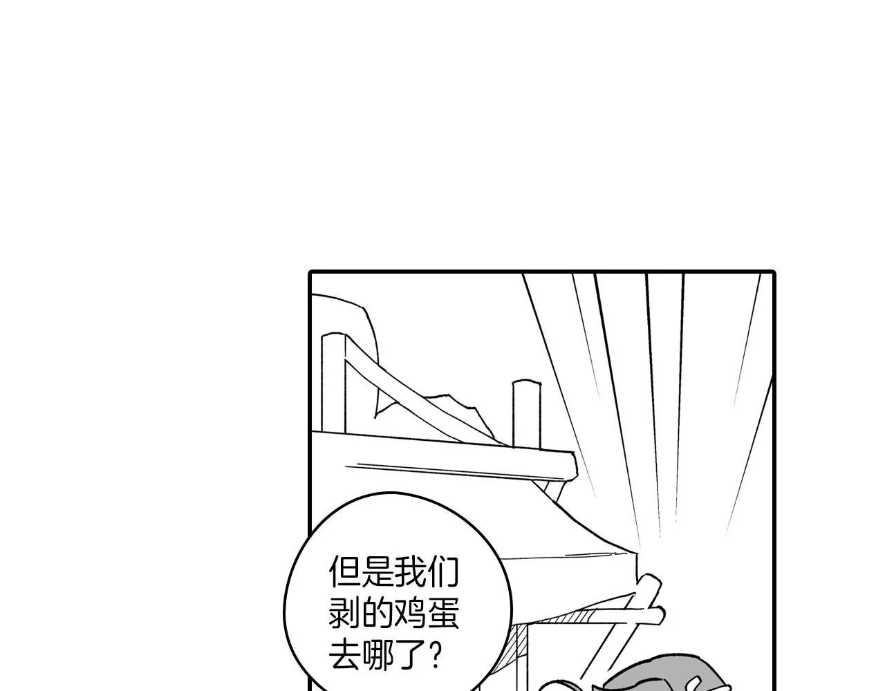 第84话第一次挣钱 第17页