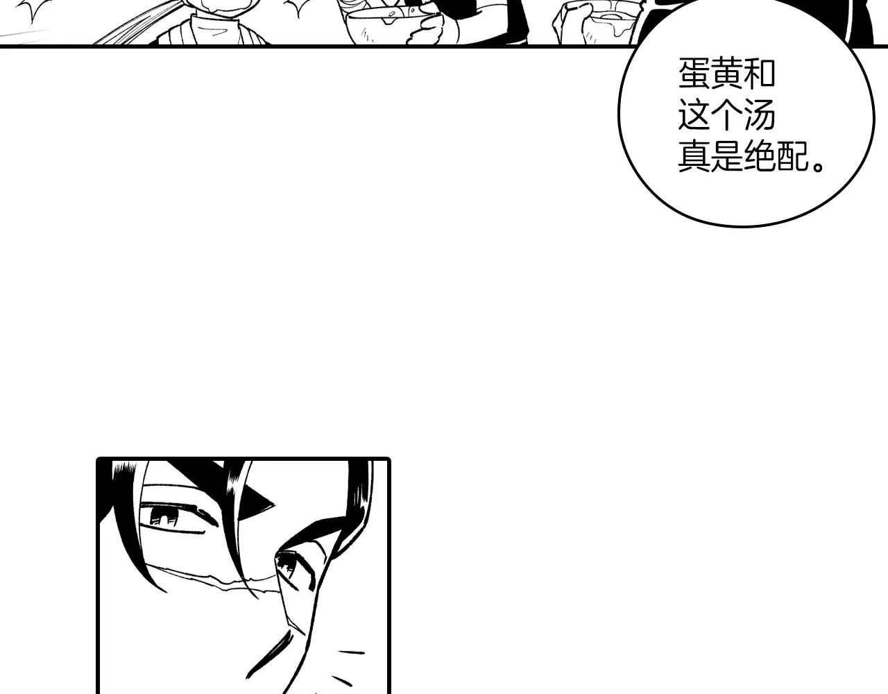 第84话第一次挣钱 第24页