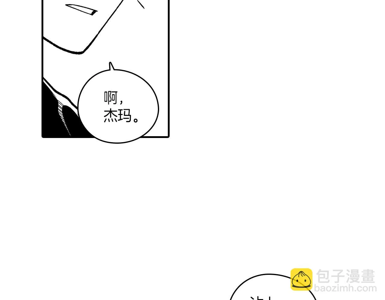 第84话第一次挣钱 第25页