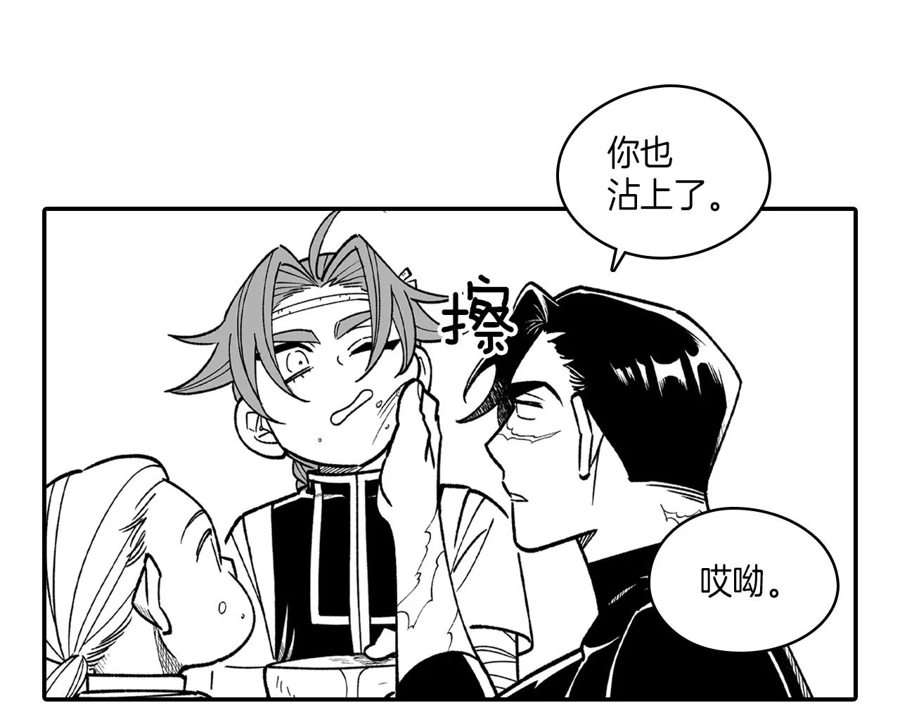 第84话第一次挣钱 第34页