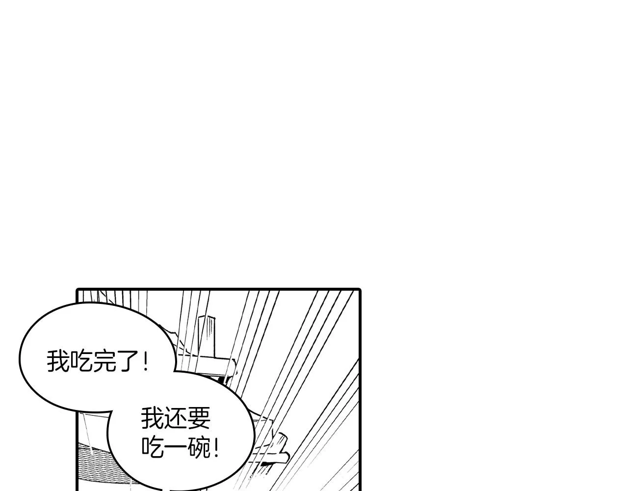 第84话第一次挣钱 第35页