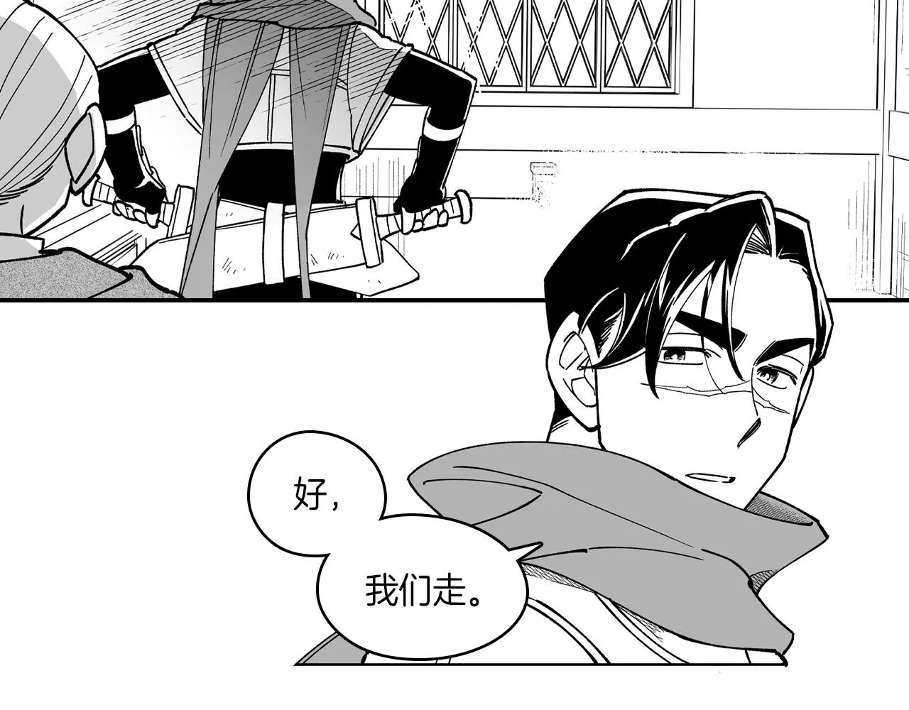 第84话第一次挣钱 第43页