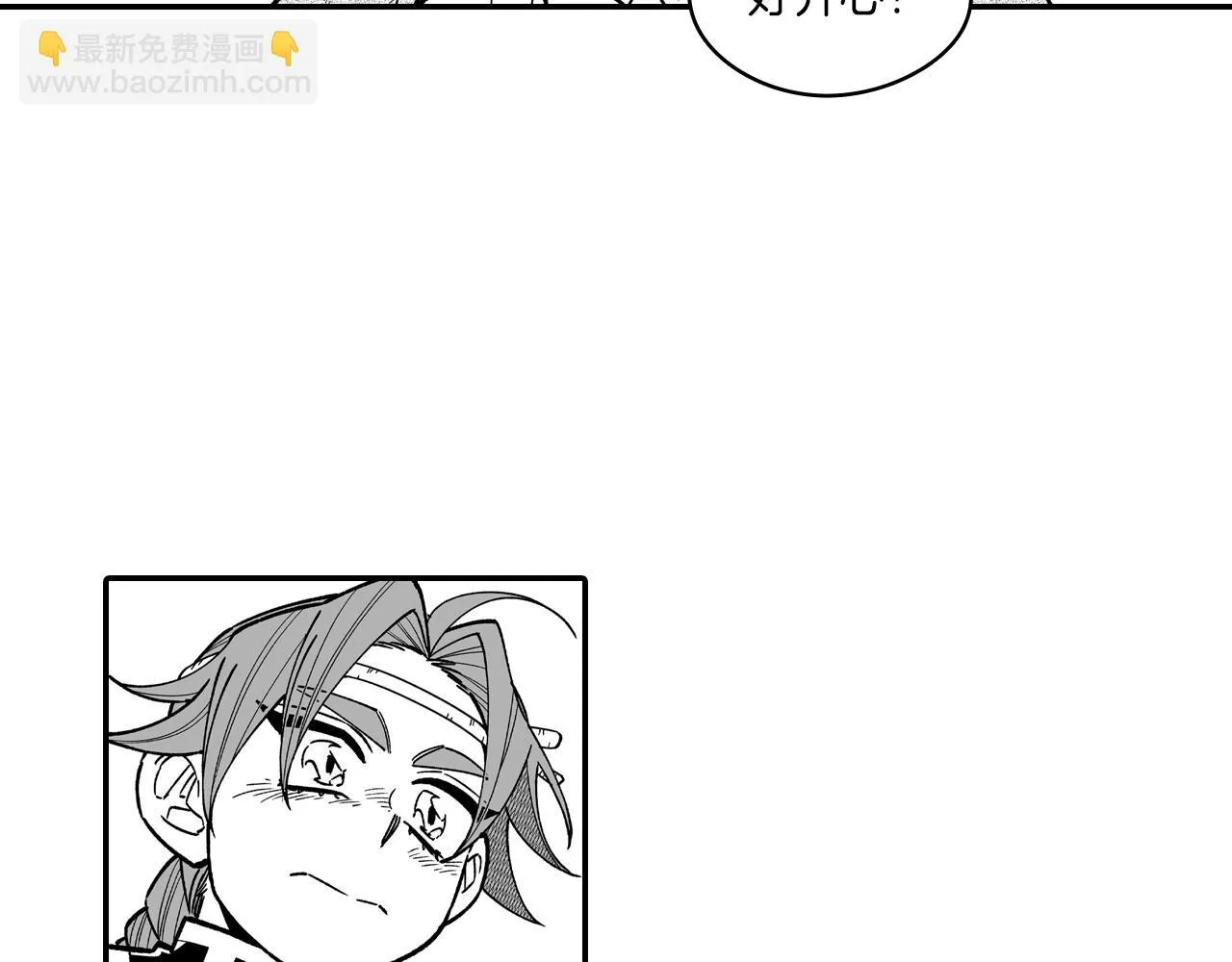 第84话第一次挣钱 第54页