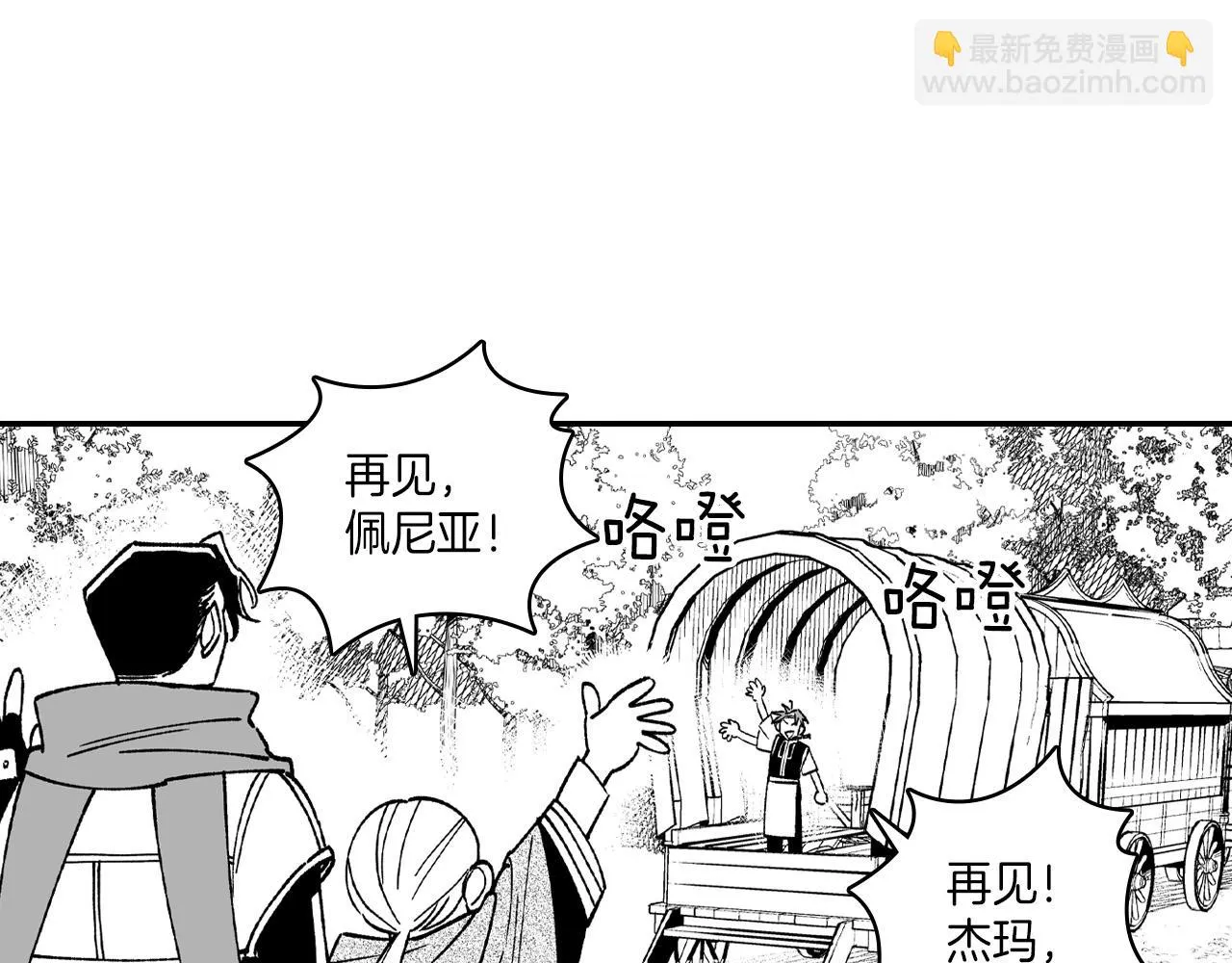 第84话第一次挣钱 第62页