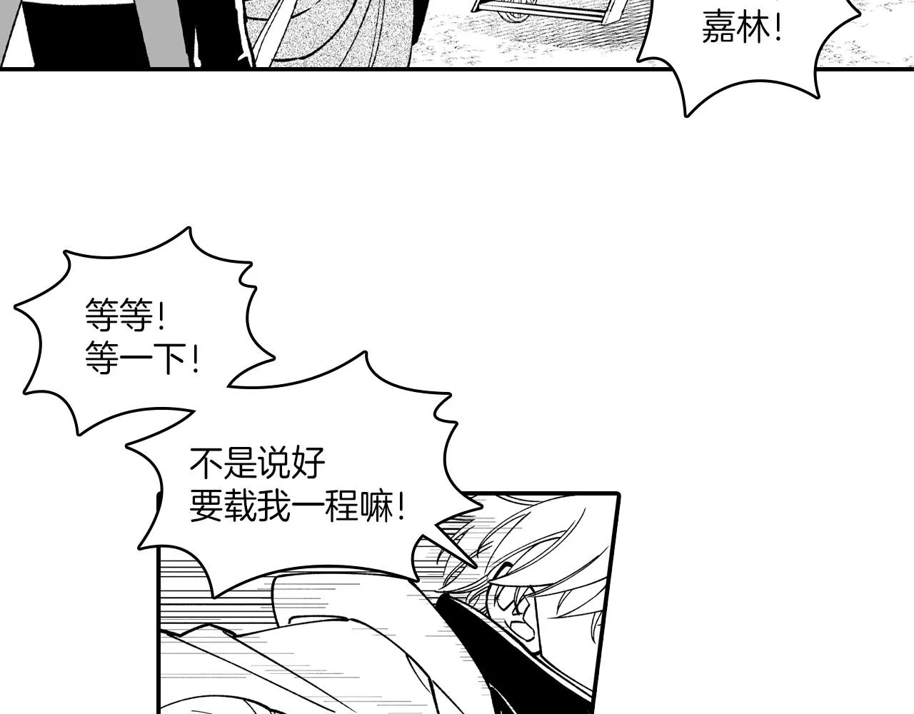 第84话第一次挣钱 第63页