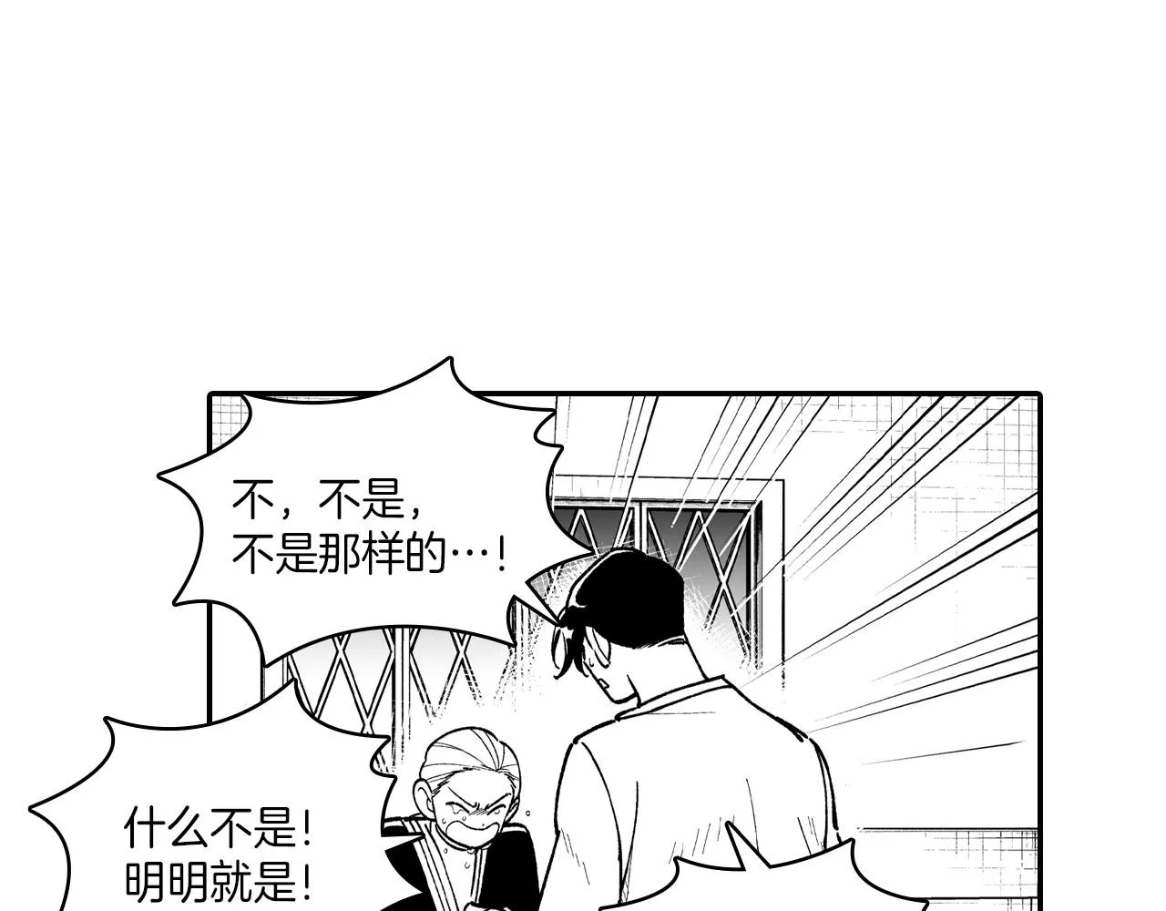 第82话和解 第15页