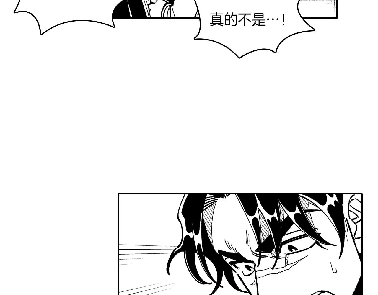 第82话和解 第16页