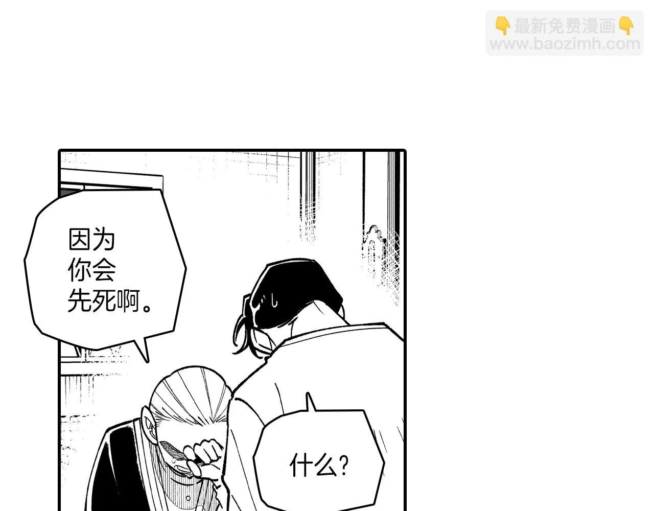 第82话和解 第23页