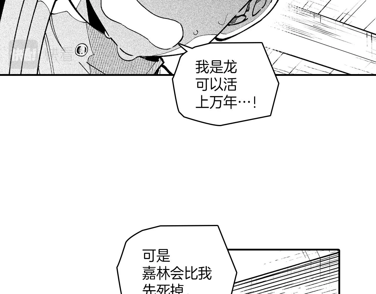 第82话和解 第25页