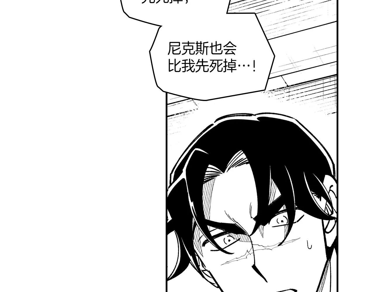 第82话和解 第26页