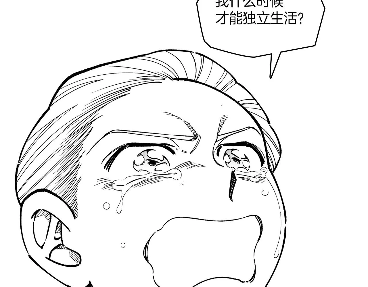 第82话和解 第28页