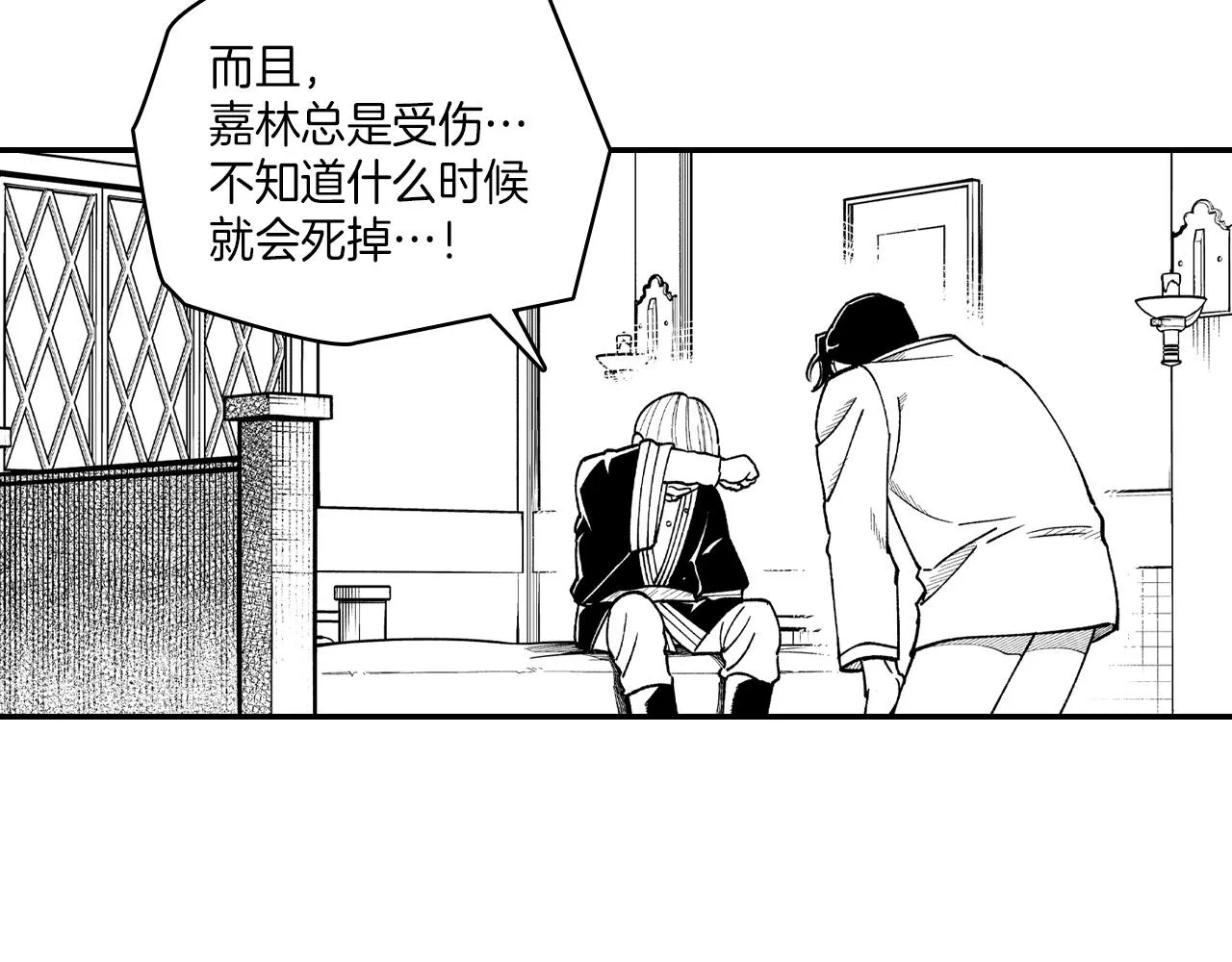 第82话和解 第30页