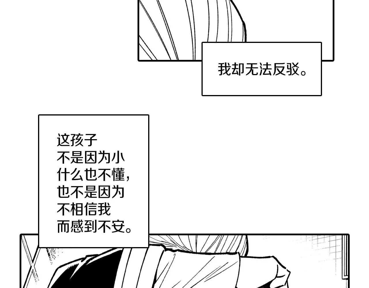 第82话和解 第33页