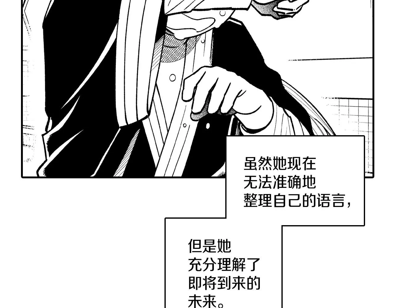第82话和解 第34页