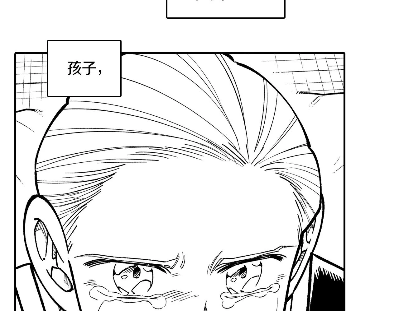 第82话和解 第35页