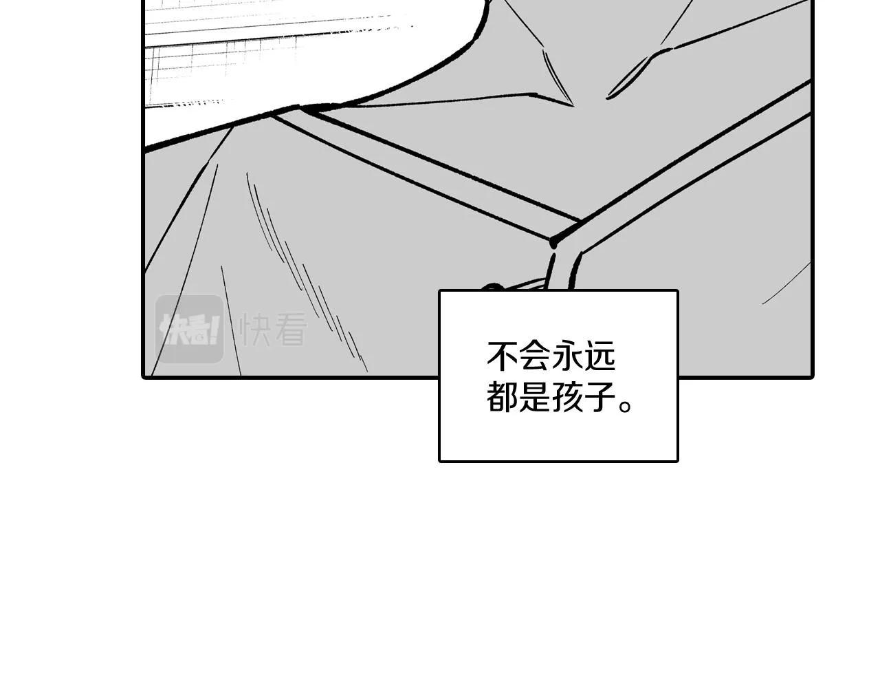 第82话和解 第38页