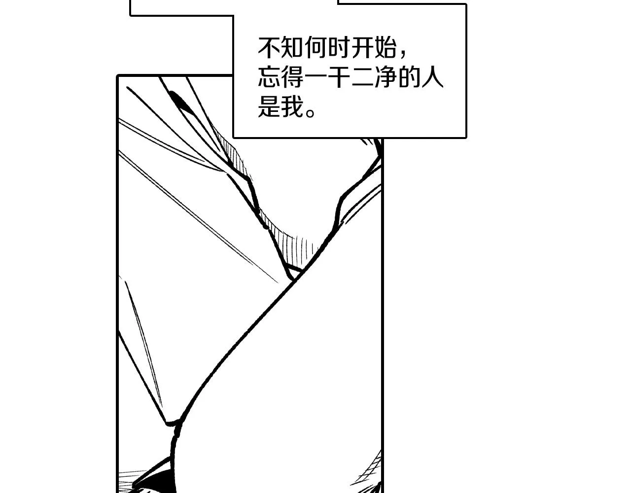 第82话和解 第42页