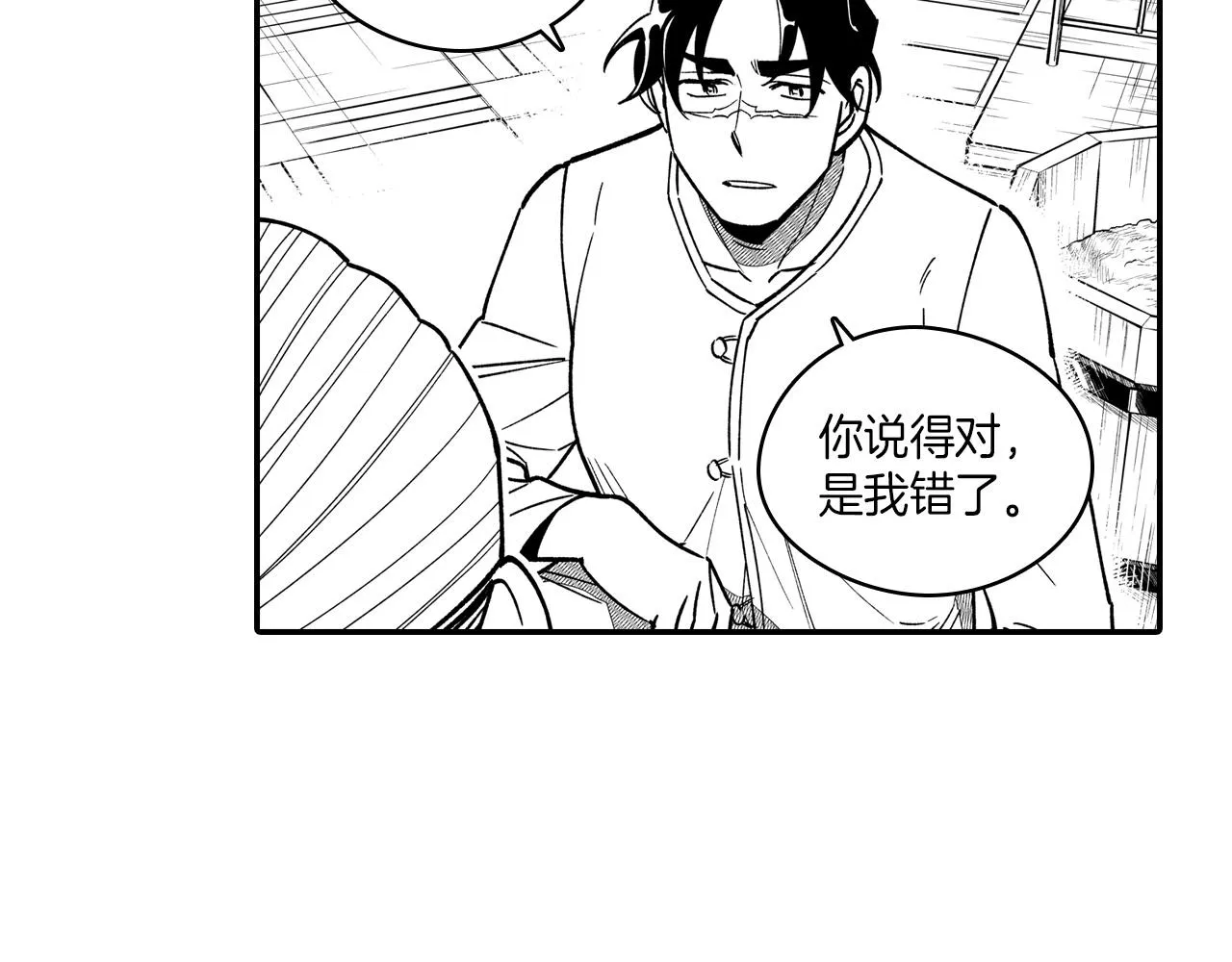 第82话和解 第44页