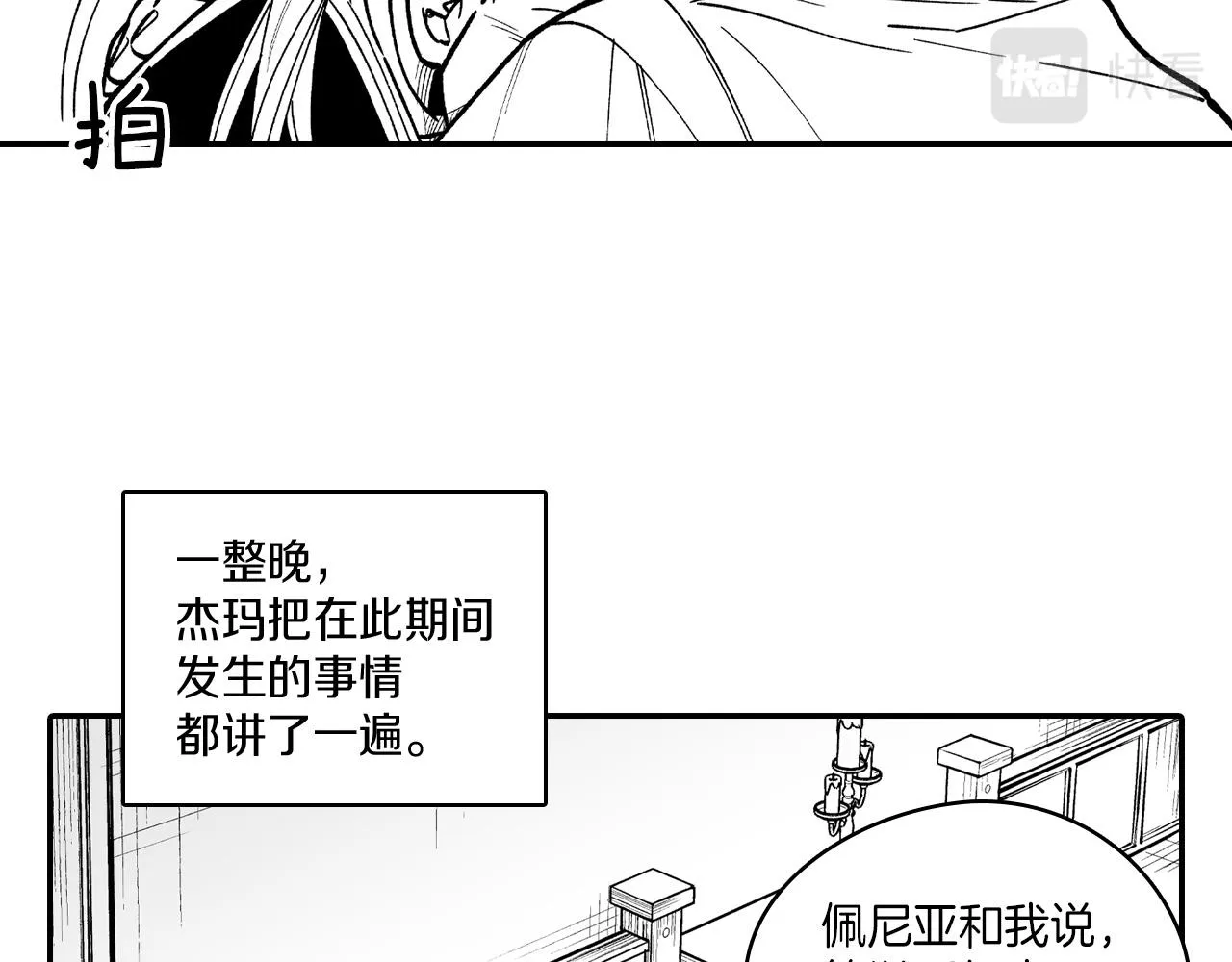 第82话和解 第54页