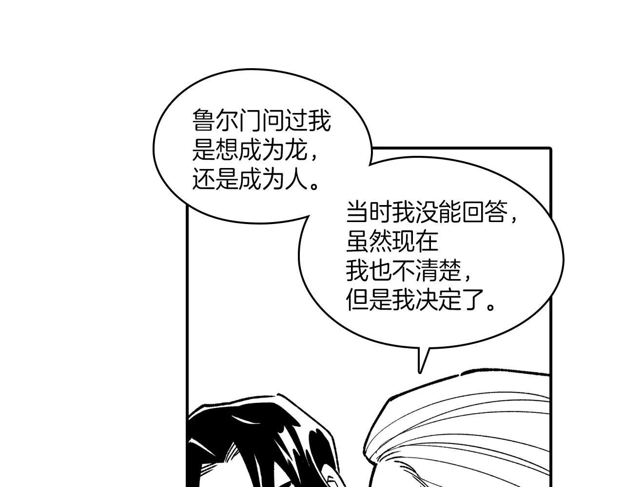 第82话和解 第56页