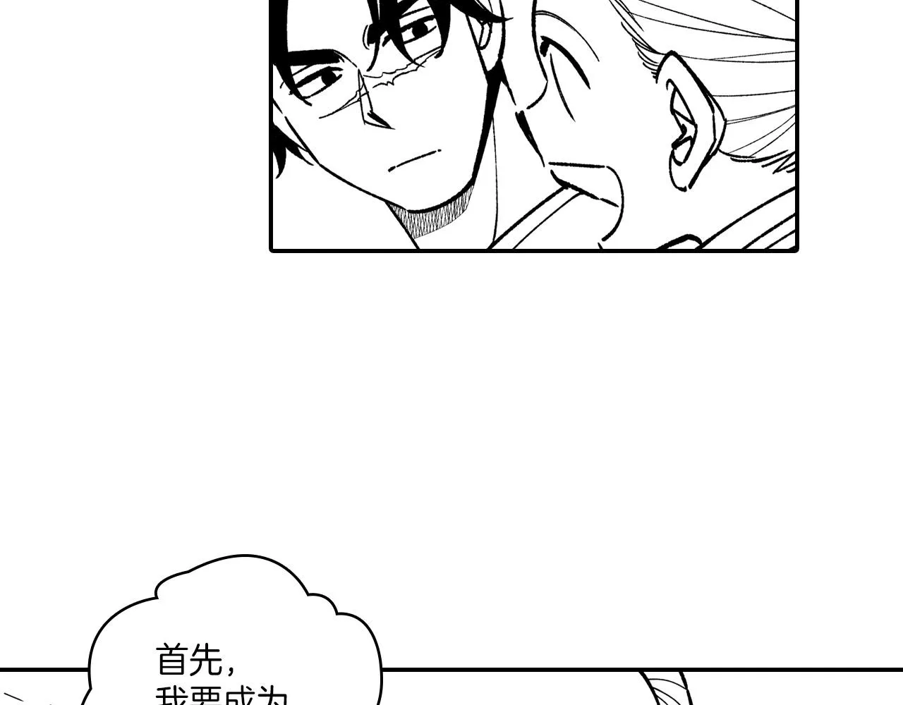 第82话和解 第57页