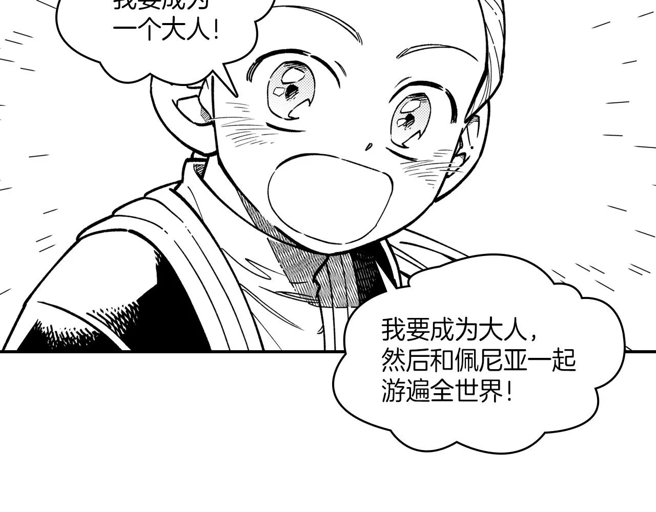 第82话和解 第58页