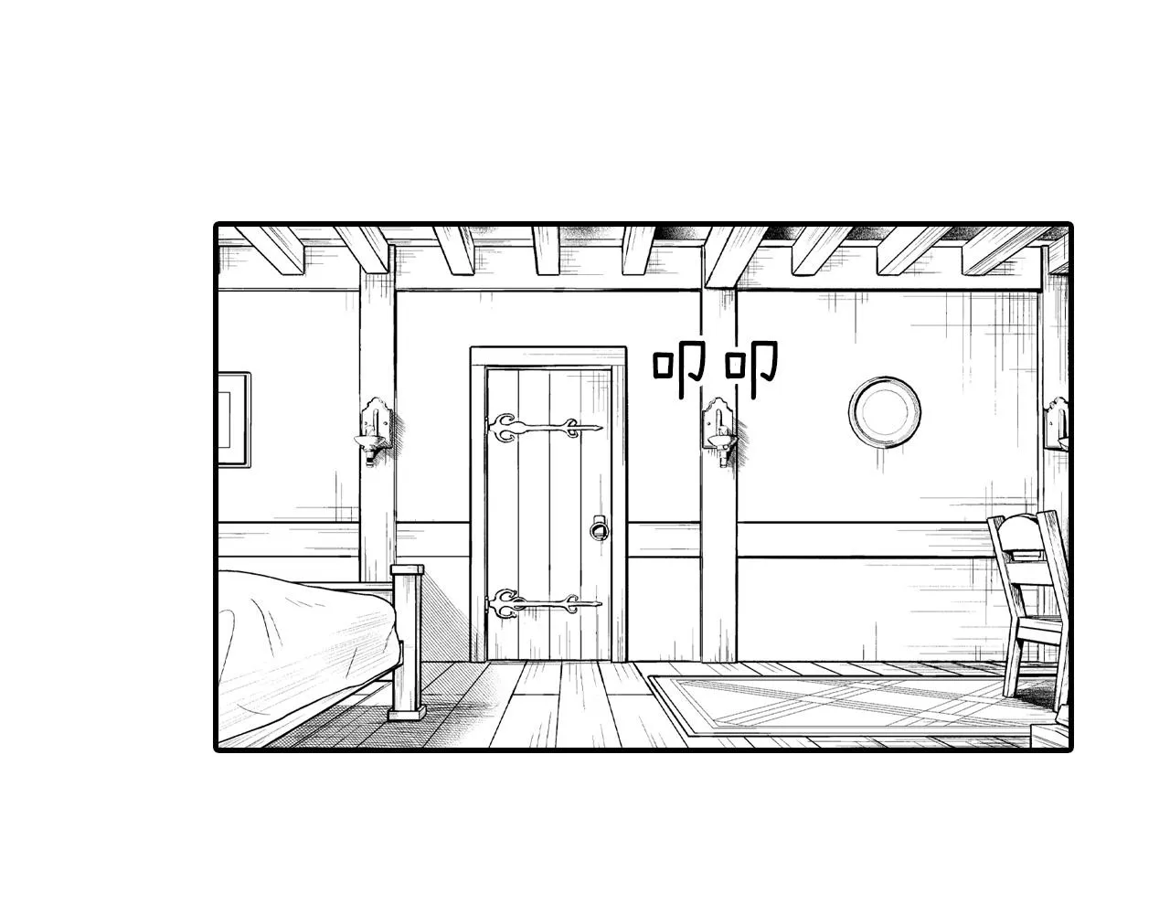 第82话和解 第75页