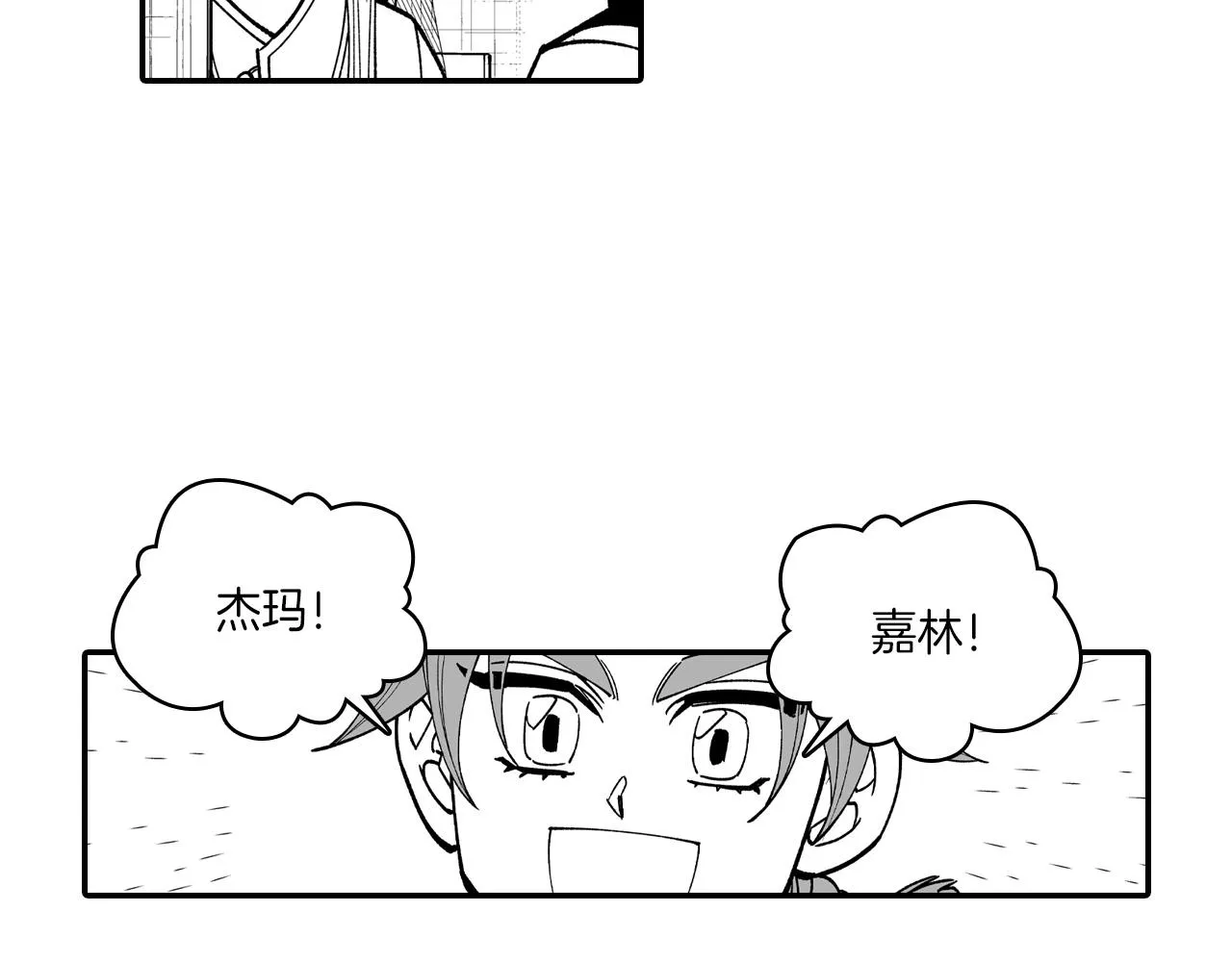第82话和解 第77页
