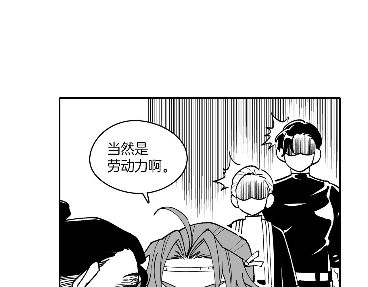 第82话和解 第85页