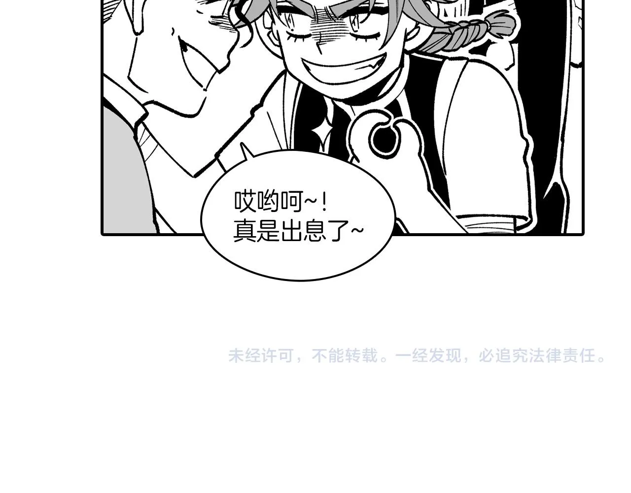 第82话和解 第86页
