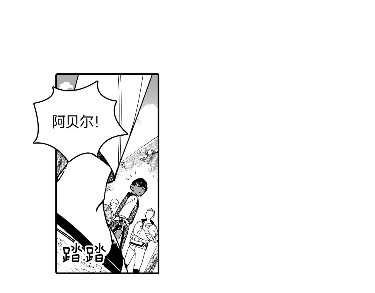 第80话偶遇朋友 第18页
