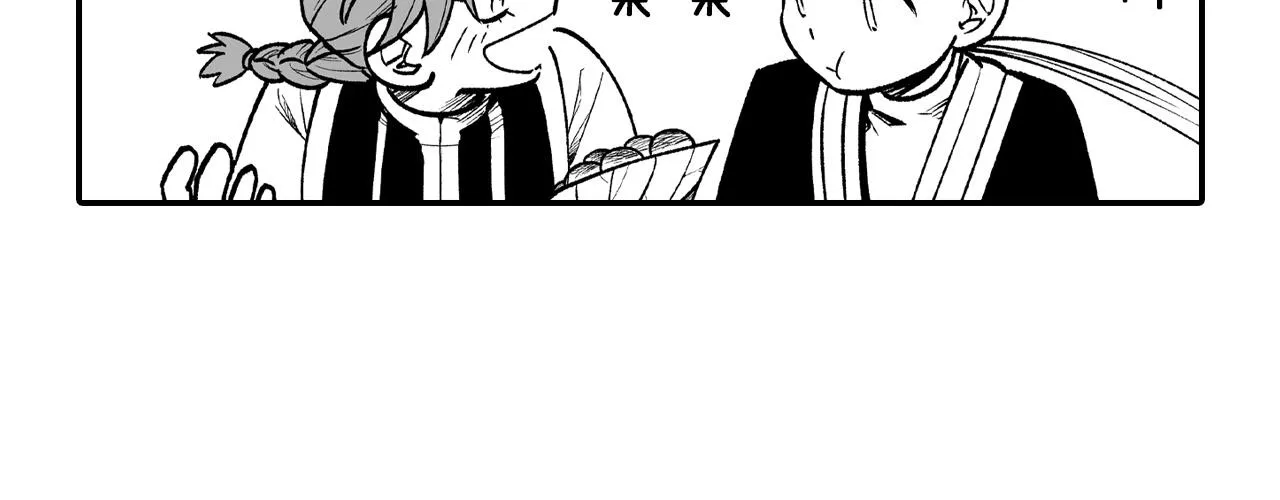 第80话偶遇朋友 第30页