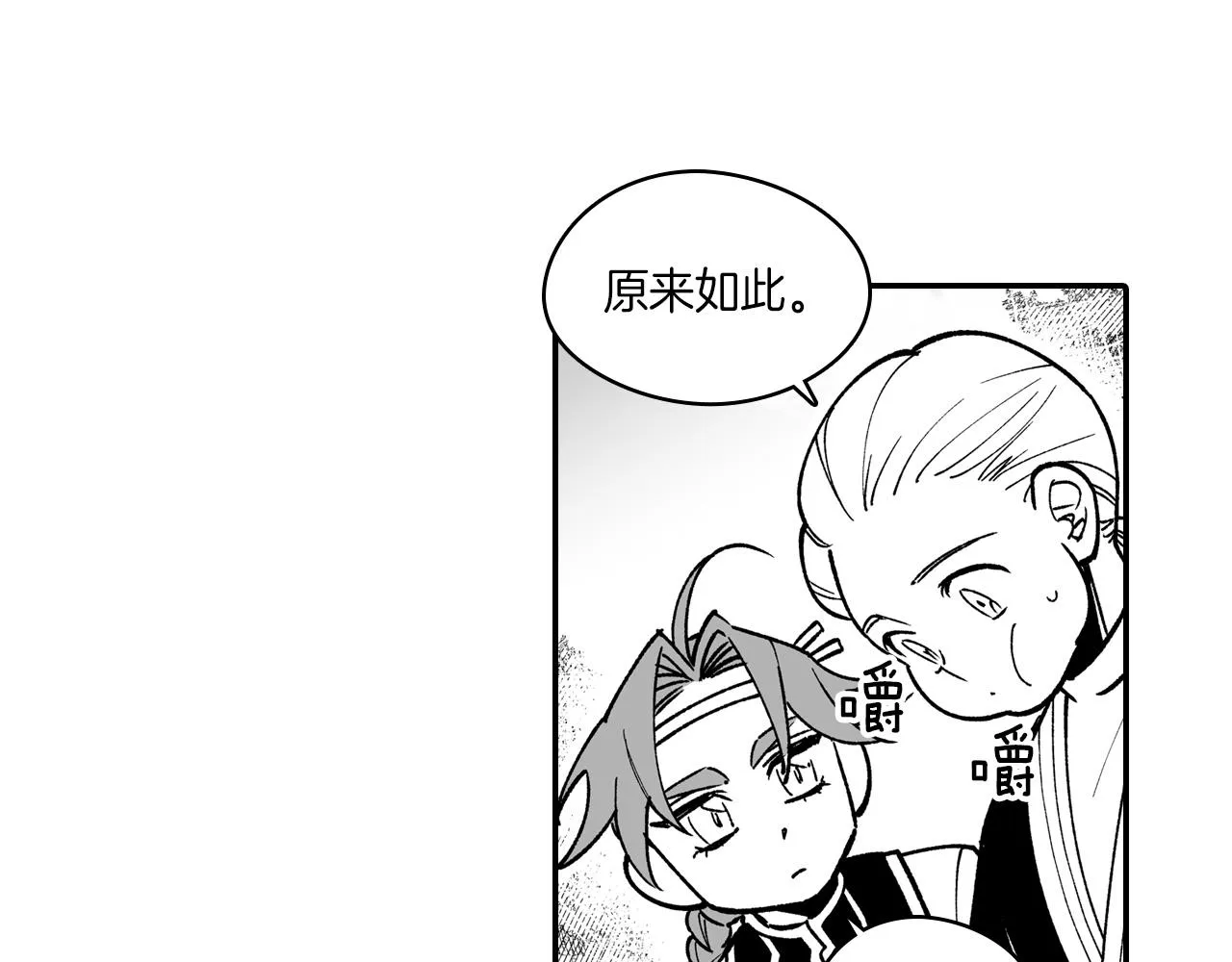 第80话偶遇朋友 第31页