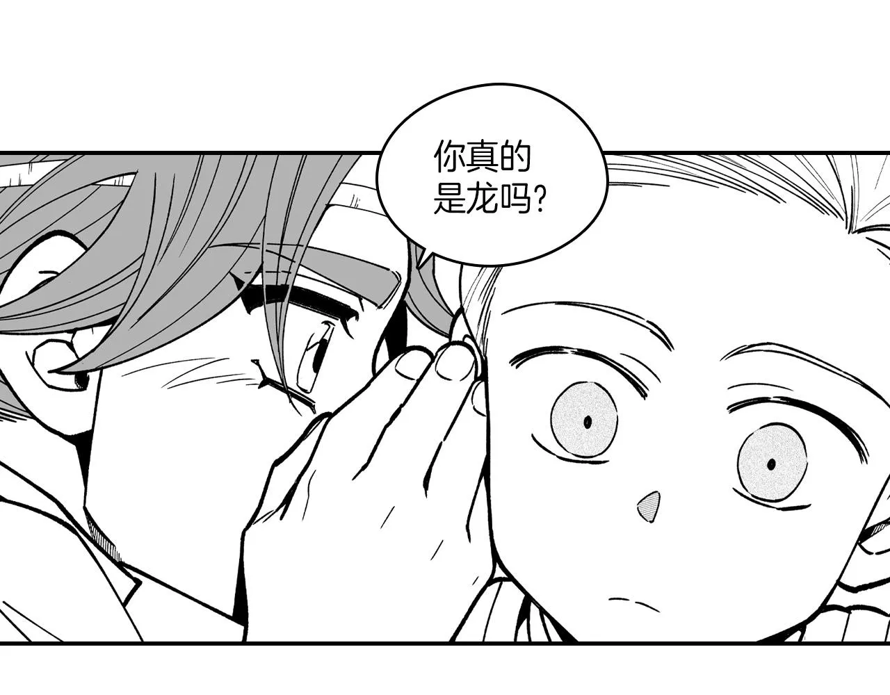 第80话偶遇朋友 第42页