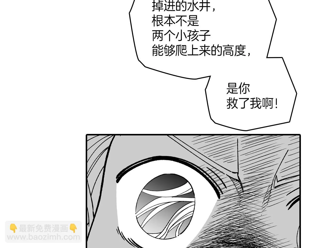 第80话偶遇朋友 第49页