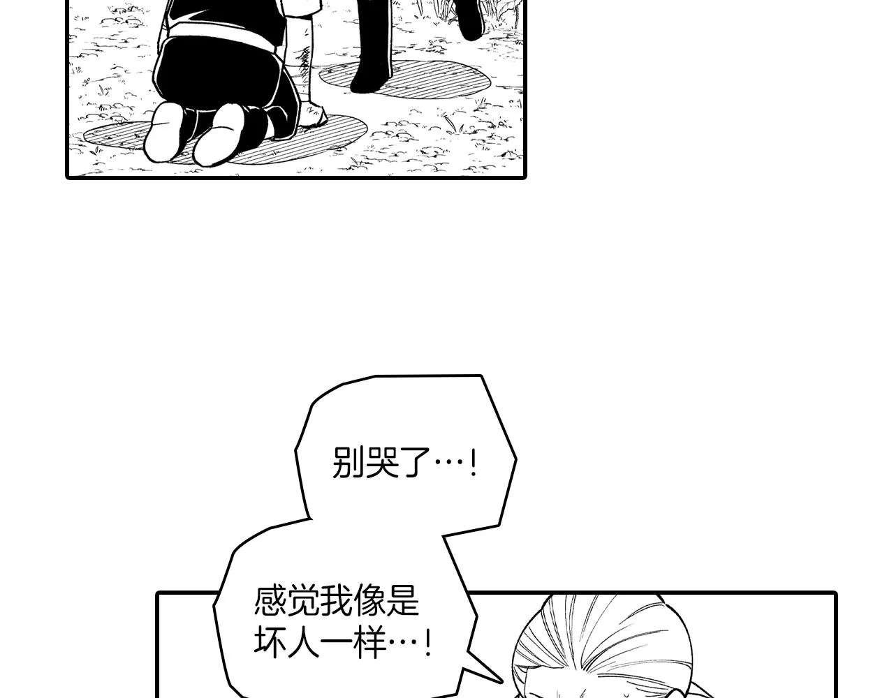 第81话第一次哭 第12页