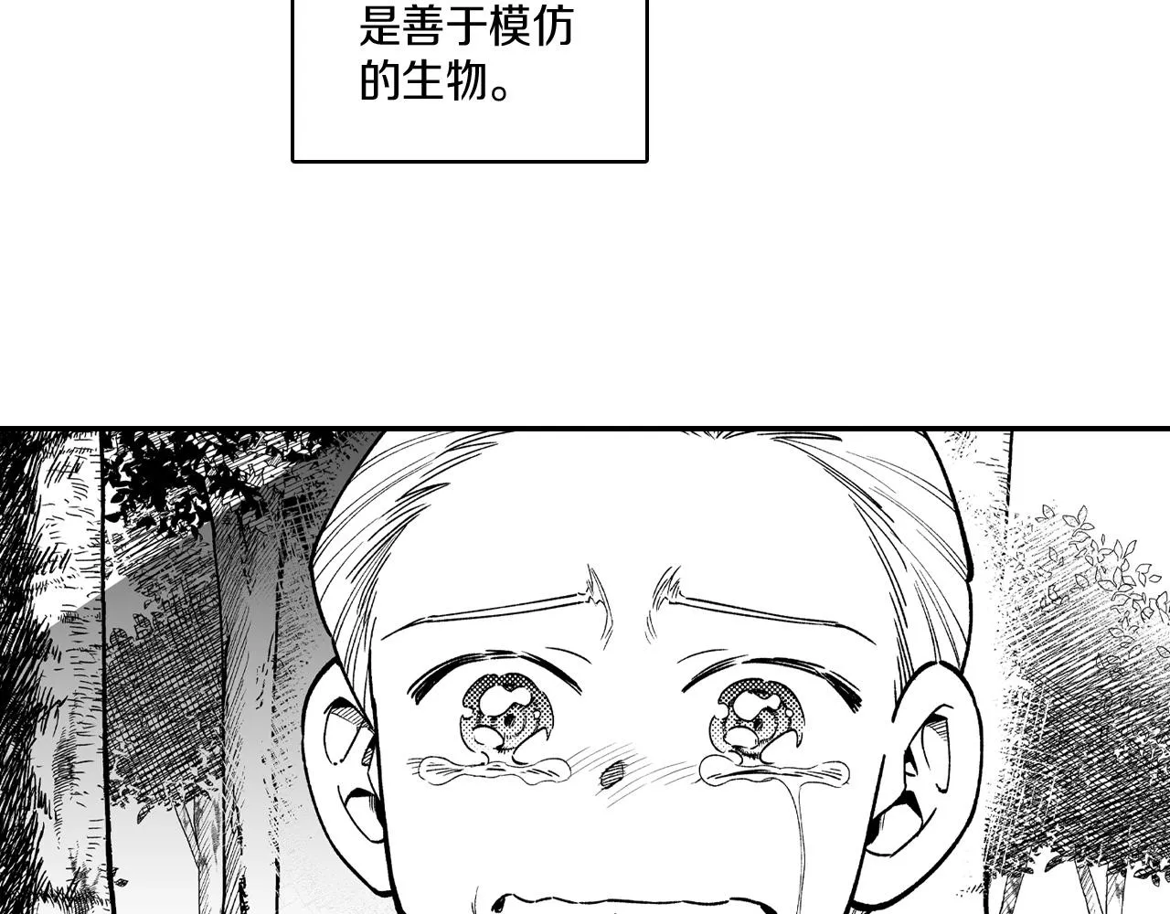 第81话第一次哭 第26页
